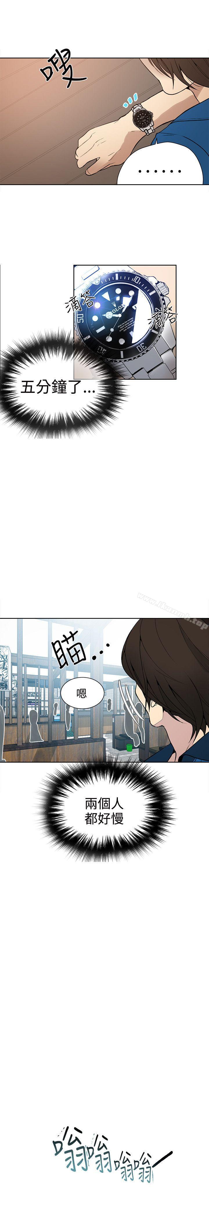 女神網咖，第26話，第 3 页