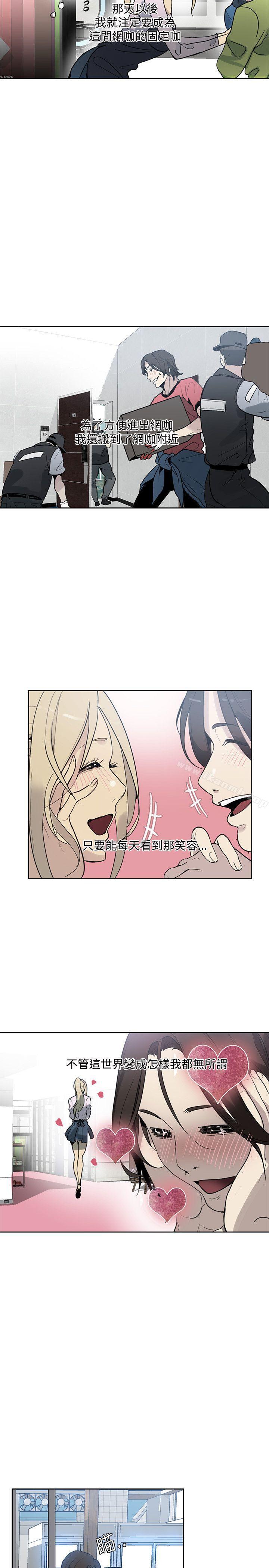 女神網咖，第26話，第 15 页