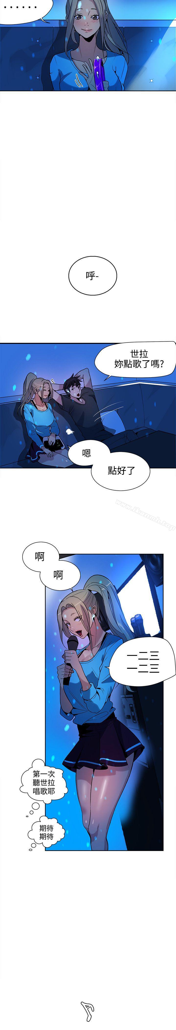女神網咖，第27話，第 8 页