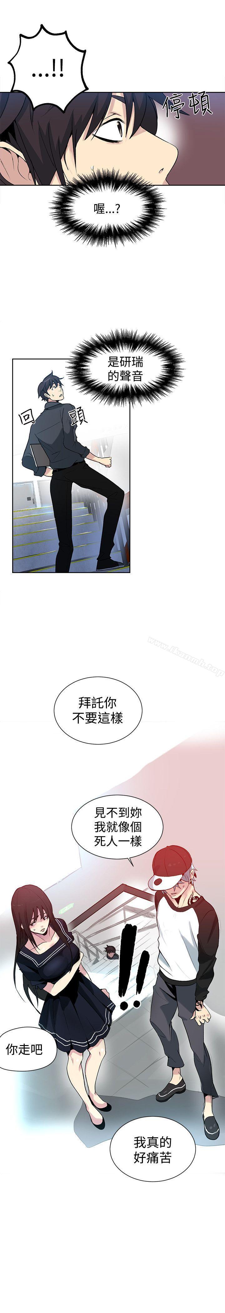 女神網咖，第27話，第 22 页
