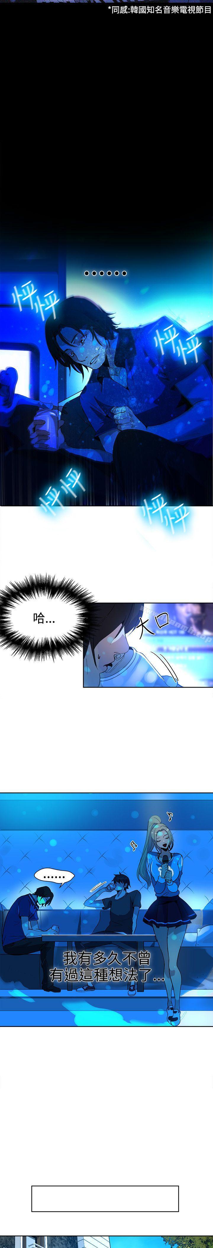 女神網咖，第27話，第 12 页
