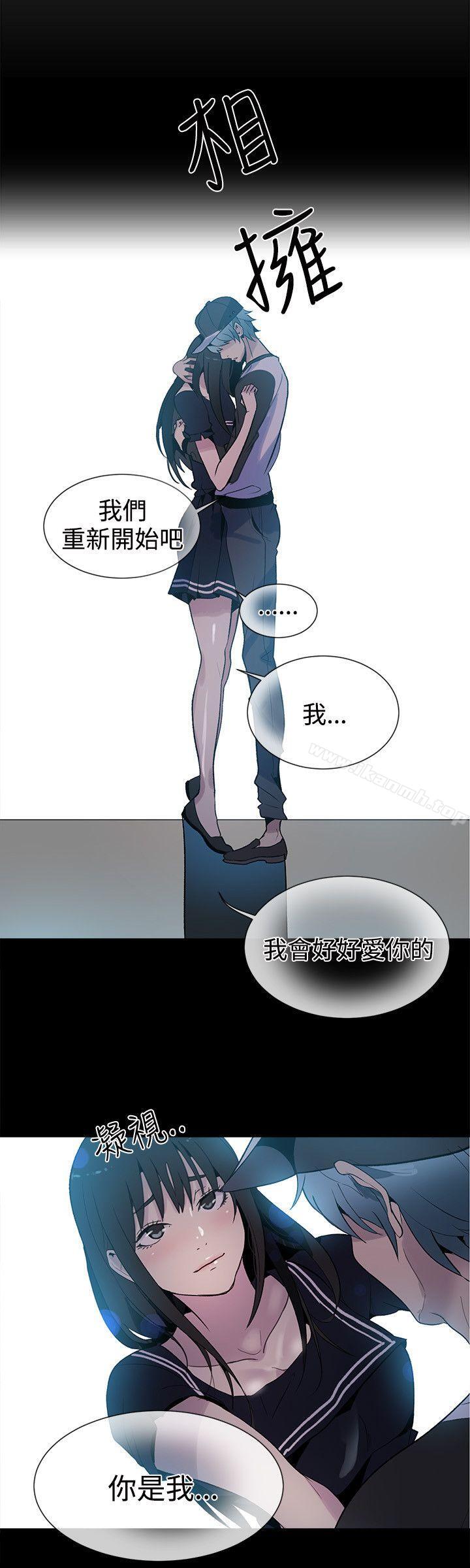 女神網咖，第28話，第 5 页