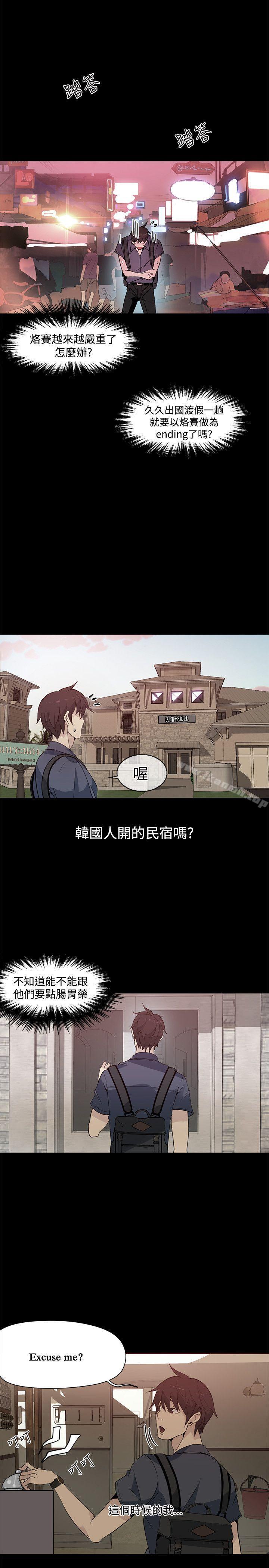 女神網咖，第28話，第 11 页