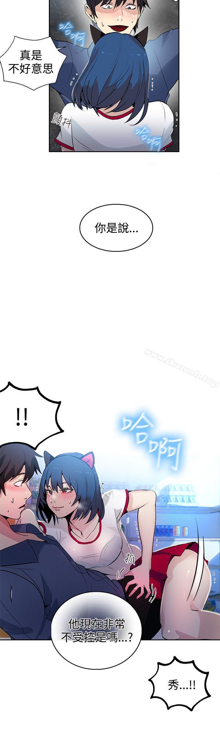女神網咖，第28話，第 21 页