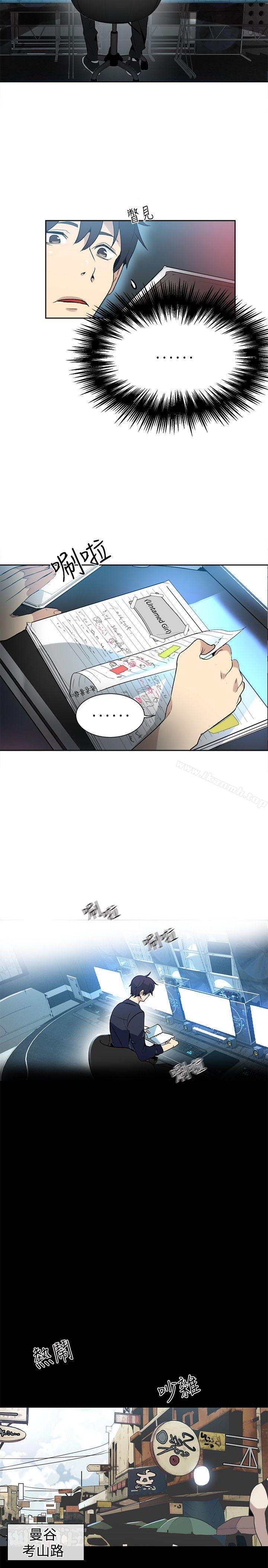 女神網咖，第28話，第 8 页