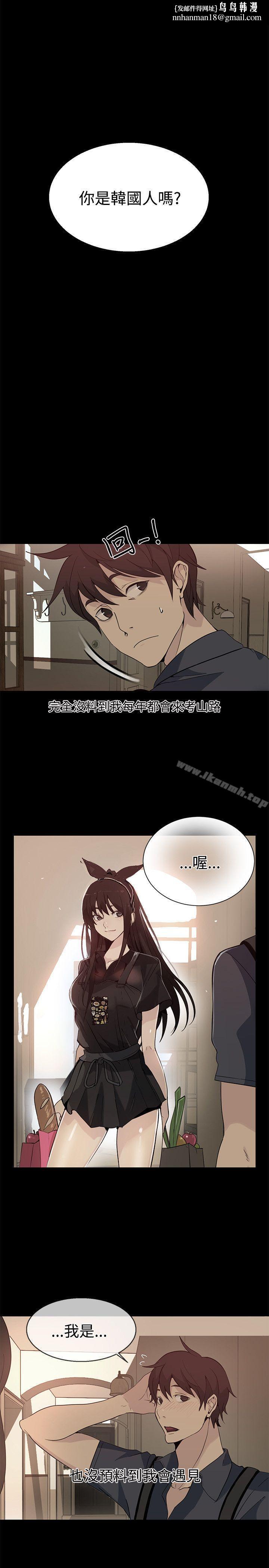 女神網咖，第28話，第 12 页