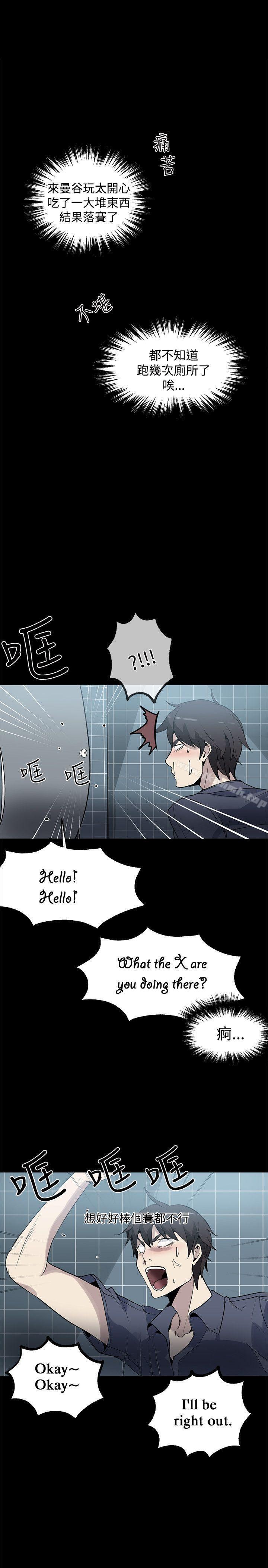 女神網咖，第28話，第 10 页