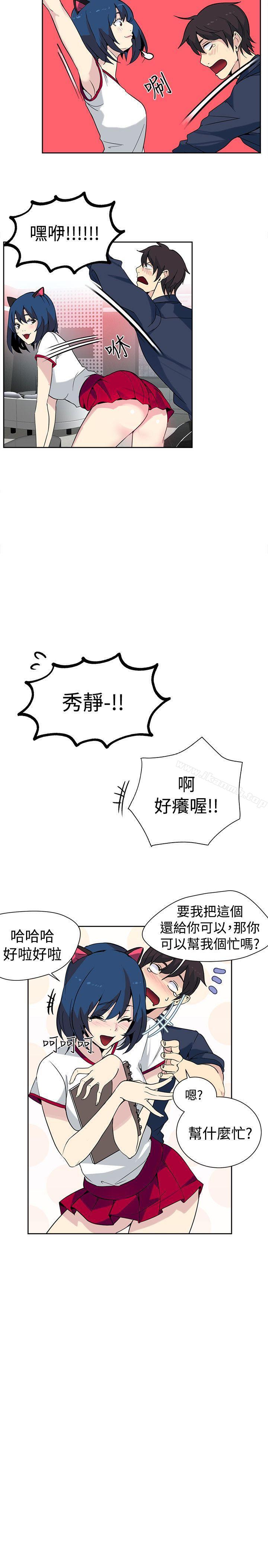女神網咖，第28話，第 15 页