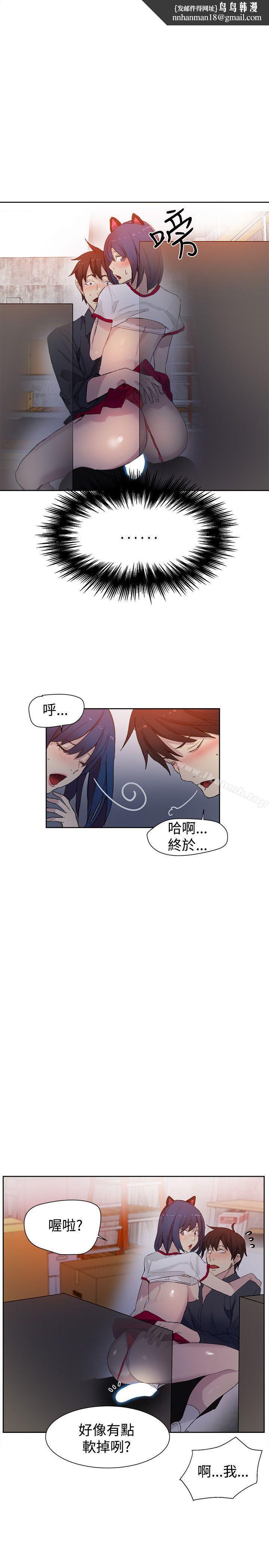 女神網咖，第30話，第 11 页
