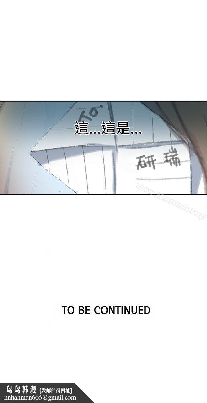 女神網咖，第30話，第 21 页