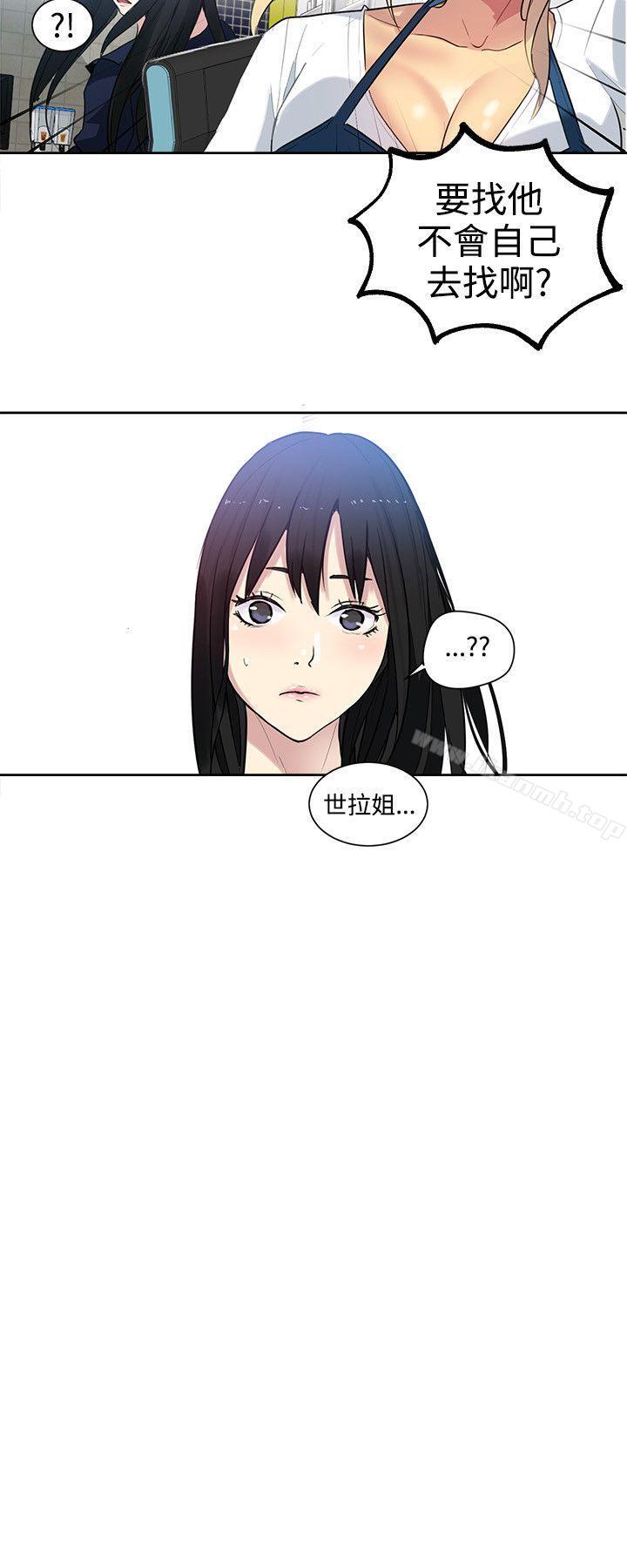女神網咖，第31話，第 5 页