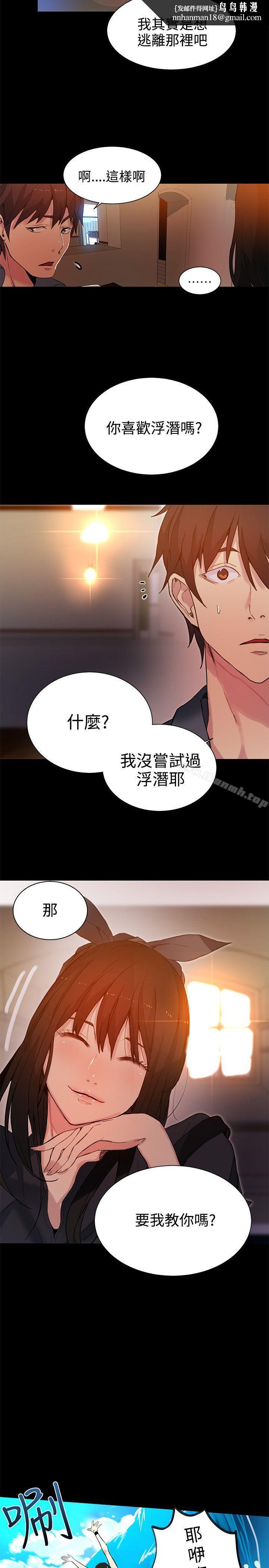 女神網咖，第31話，第 11 页