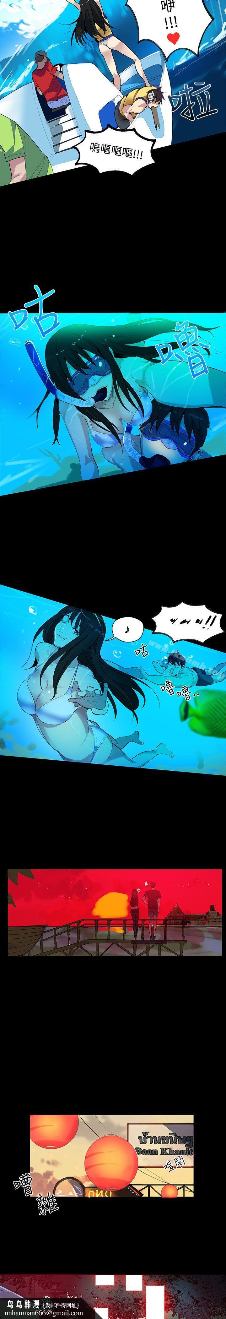 女神網咖，第31話，第 12 页