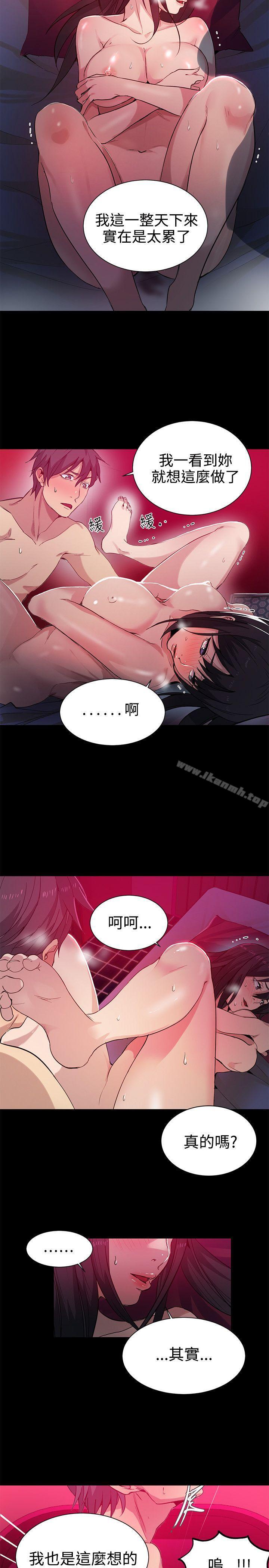 女神網咖，第32話，第 8 页