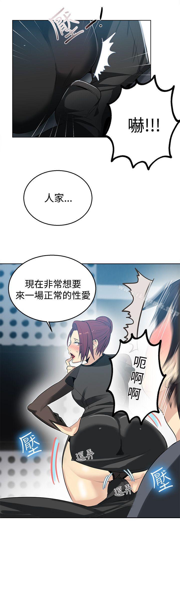 女神網咖，第33話，第 5 页