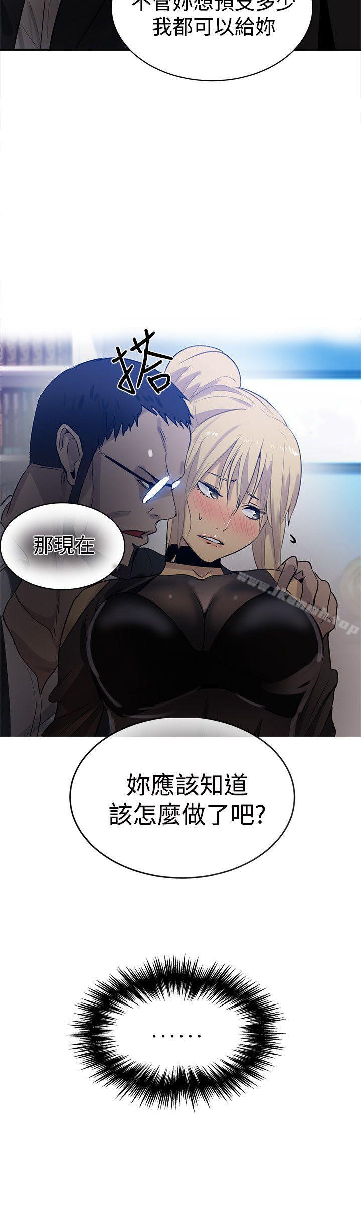女神網咖，第33話，第 21 页