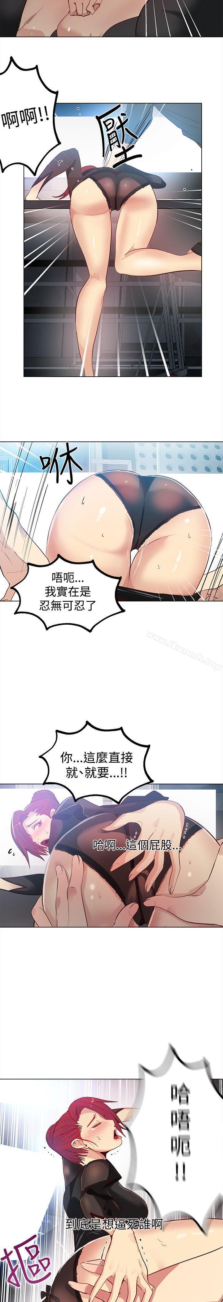 女神網咖，第33話，第 8 页