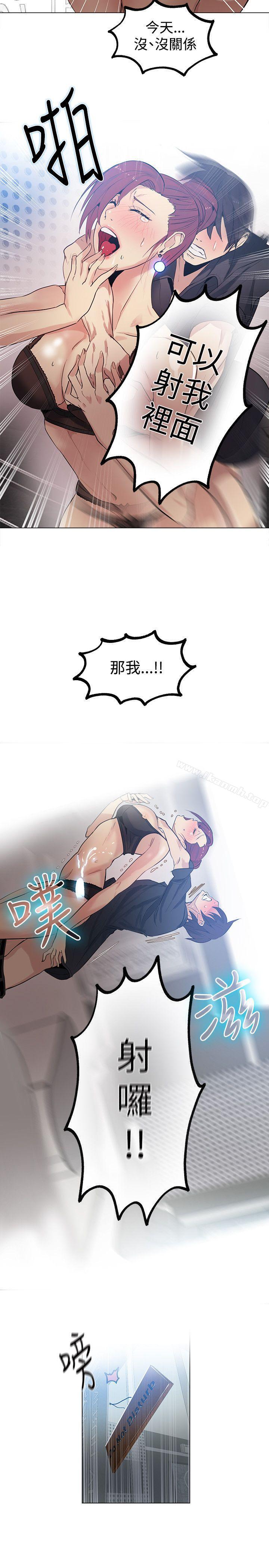 女神網咖，第33話，第 15 页