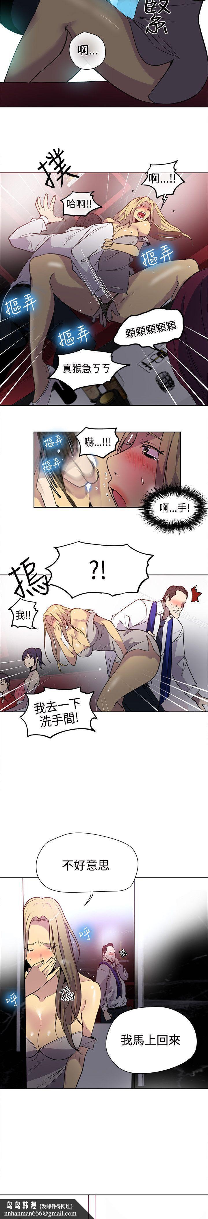 女神網咖，第35話，第 11 页