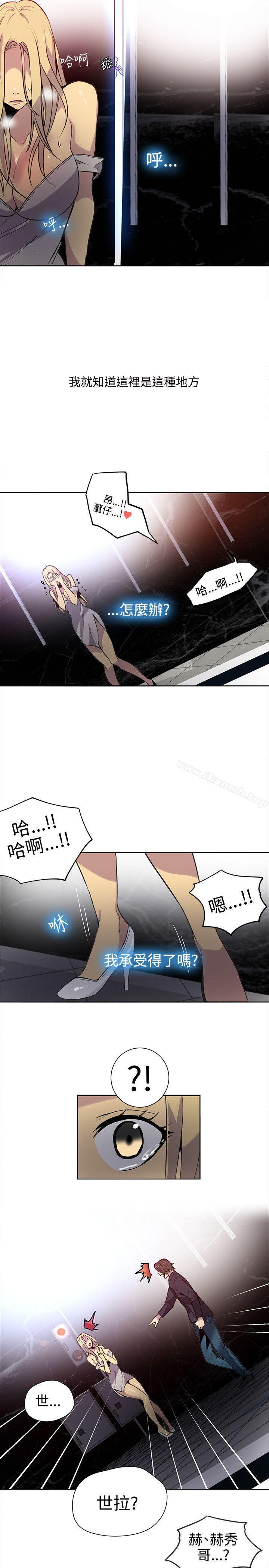 女神網咖，第35話，第 12 页