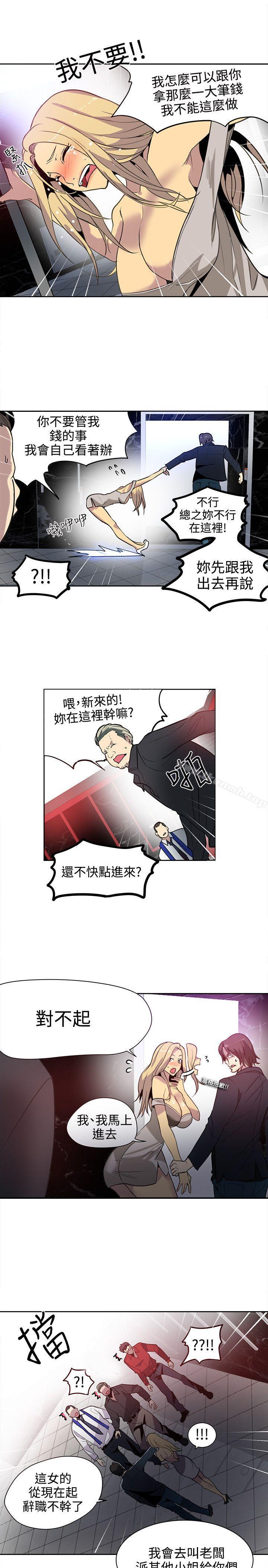 女神網咖，第35話，第 15 页
