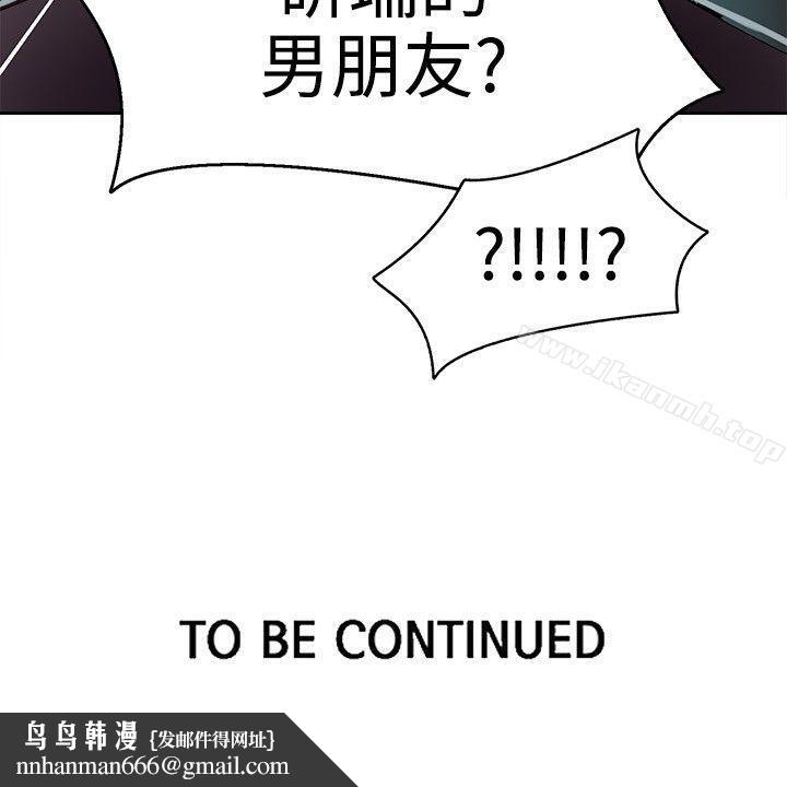 女神網咖，第36話，第 21 页