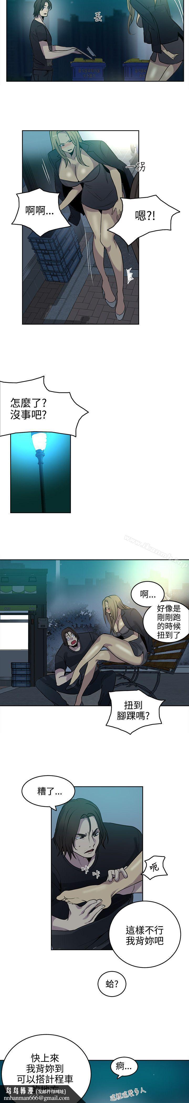 女神網咖，第36話，第 12 页