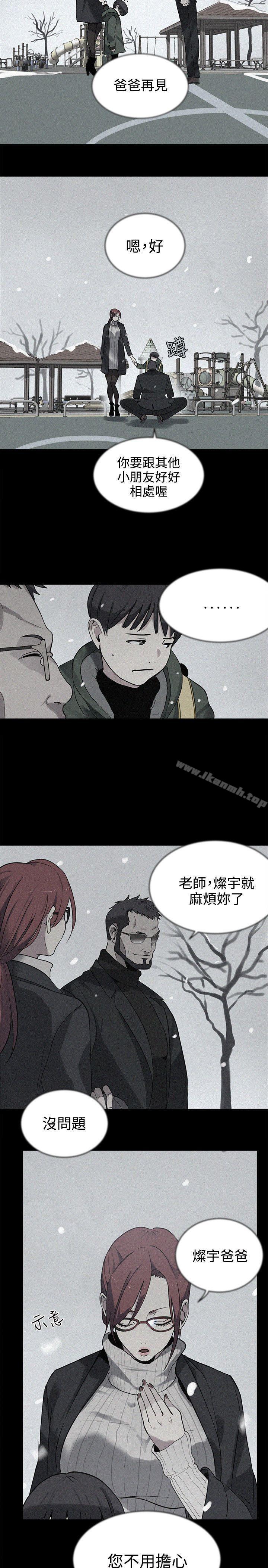 女神網咖，第38話，第 11 页