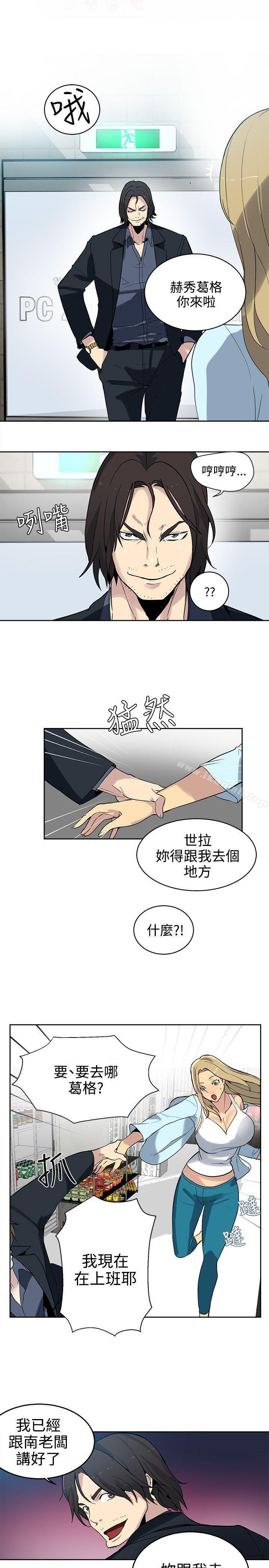 女神網咖，第38話，第 22 页