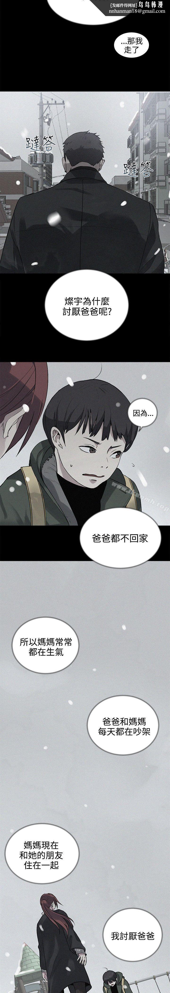 女神網咖，第38話，第 12 页