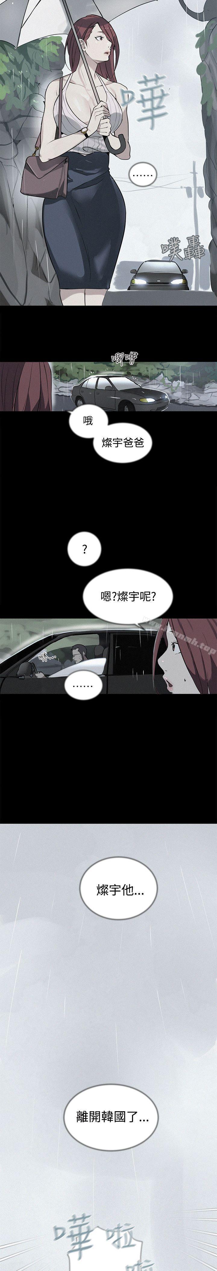 女神網咖，第38話，第 15 页