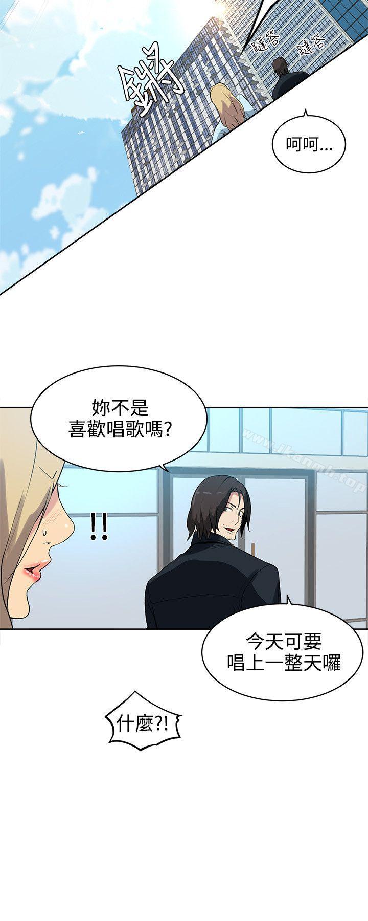 女神網咖，第39話，第 5 页