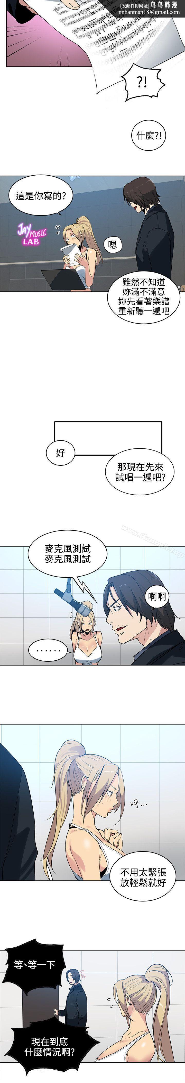 女神網咖，第39話，第 11 页