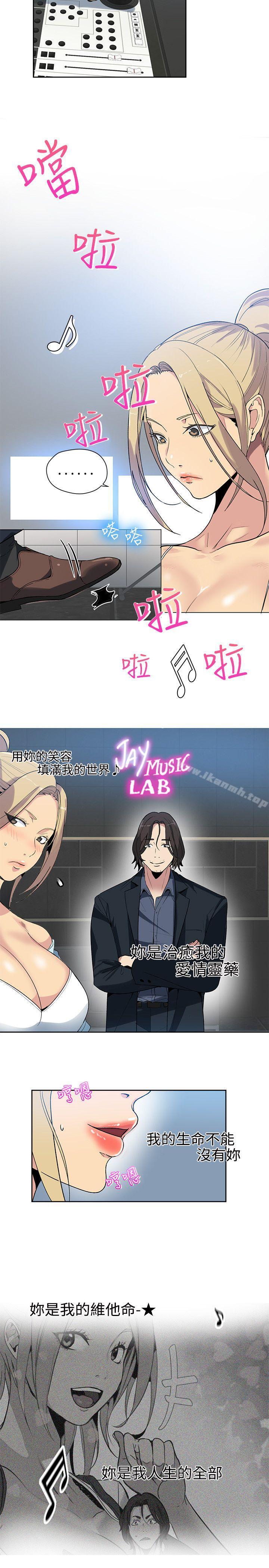 女神網咖，第39話，第 8 页