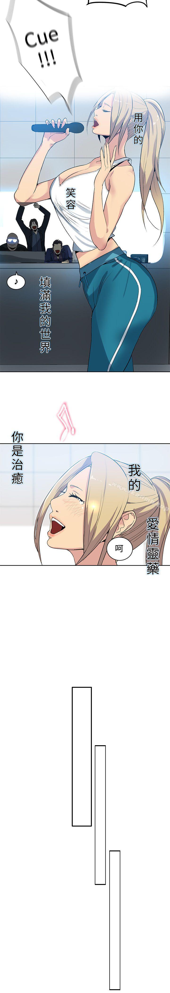 女神網咖，第39話，第 15 页