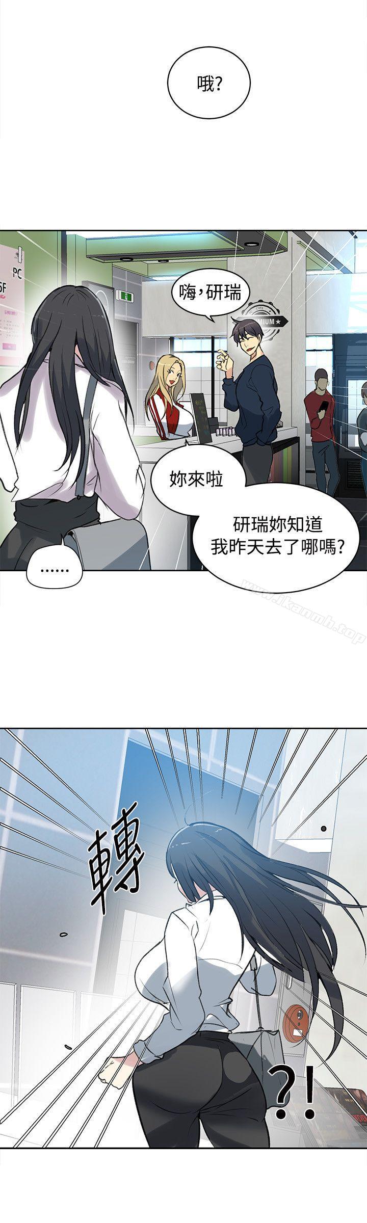 女神網咖，第40話，第 5 页