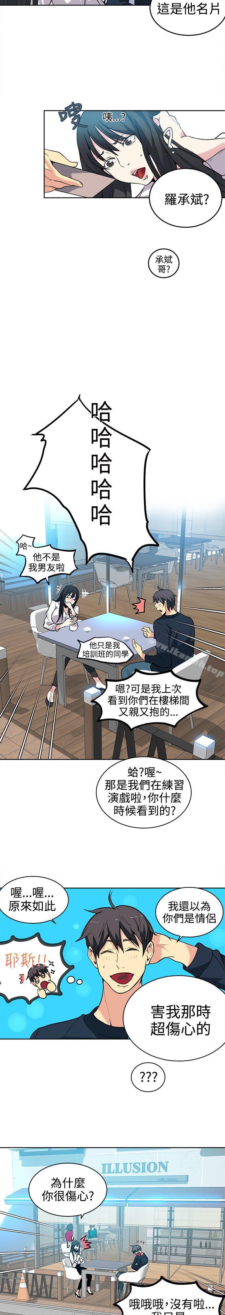 女神網咖，第40話，第 12 页