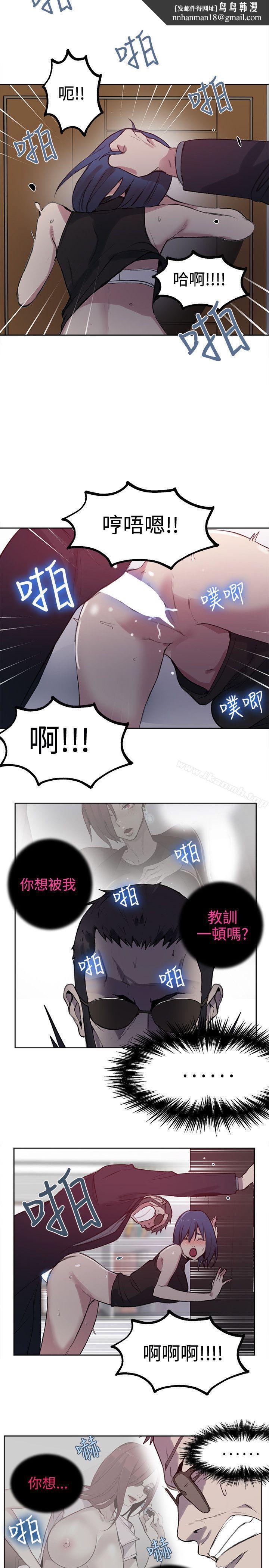女神網咖，第41話，第 11 页