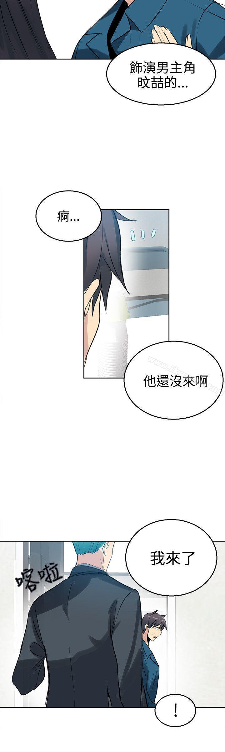 女神網咖，第41話，第 17 页