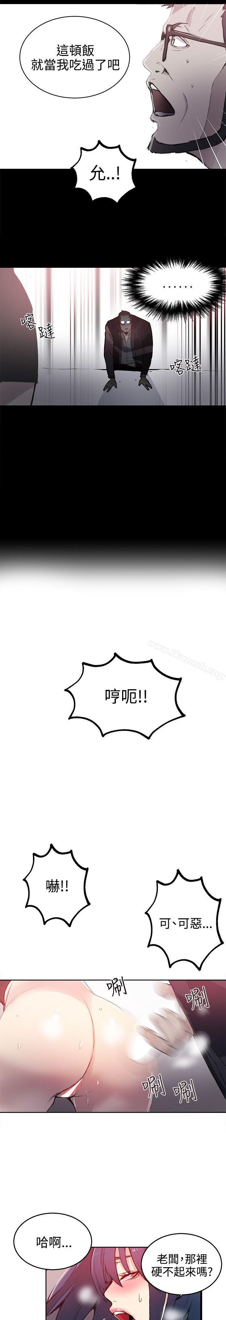 女神網咖，第41話，第 8 页