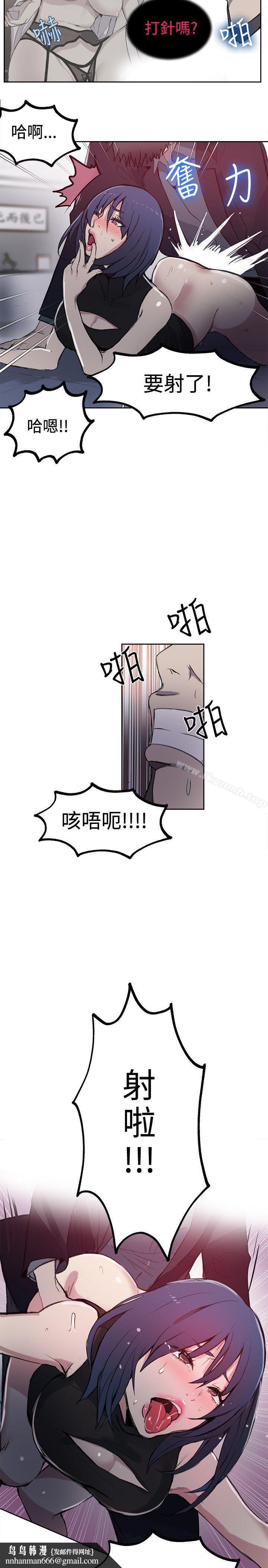 女神網咖，第41話，第 12 页