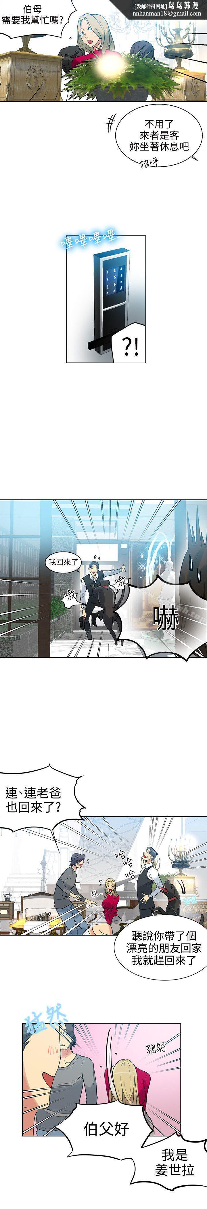 女神網咖，第42話，第 11 页