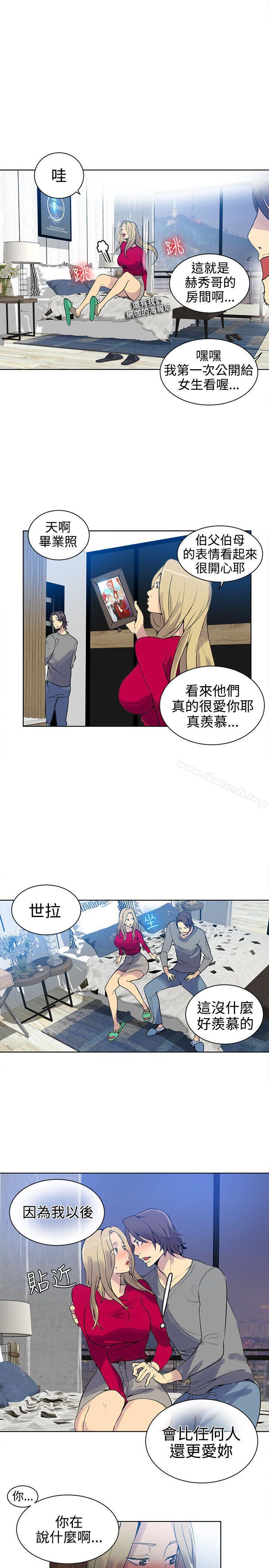 女神網咖，第42話，第 15 页