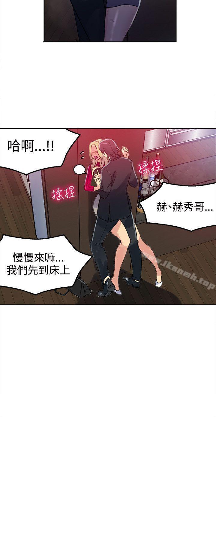 女神網咖，第43話，第 5 页