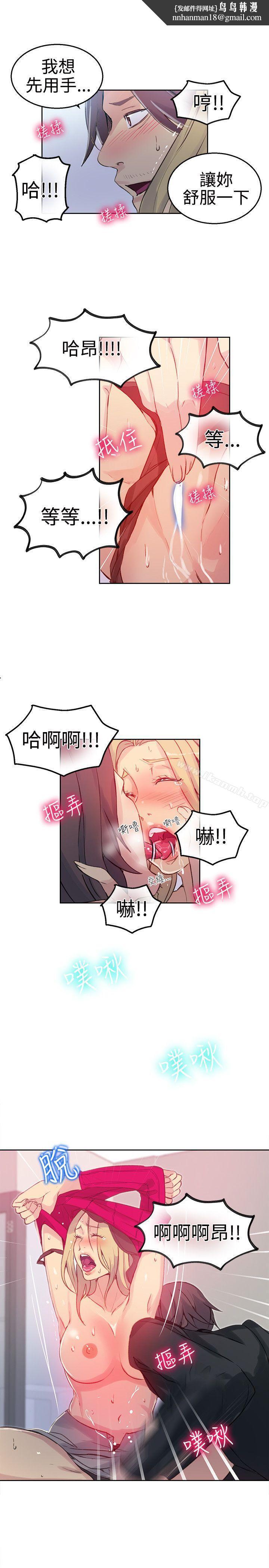 女神網咖，第43話，第 11 页