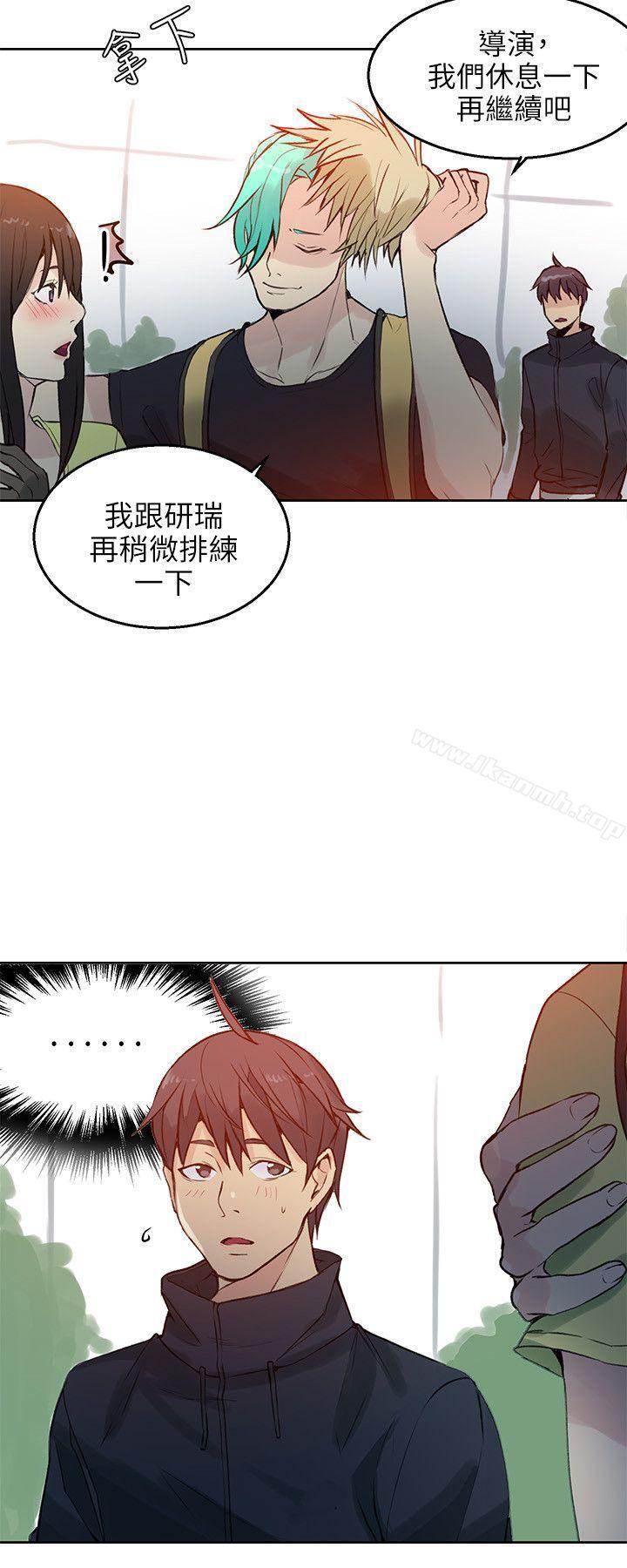 女神網咖，第44話，第 21 页