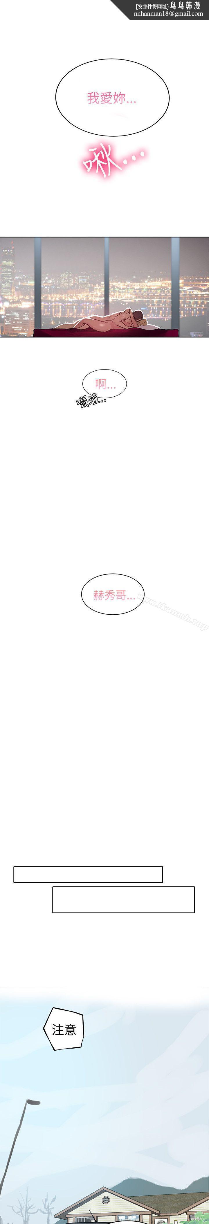 女神網咖，第44話，第 12 页