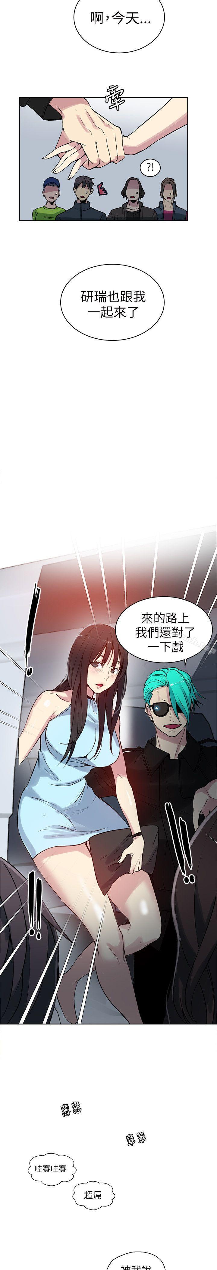 女神網咖，第44話，第 15 页