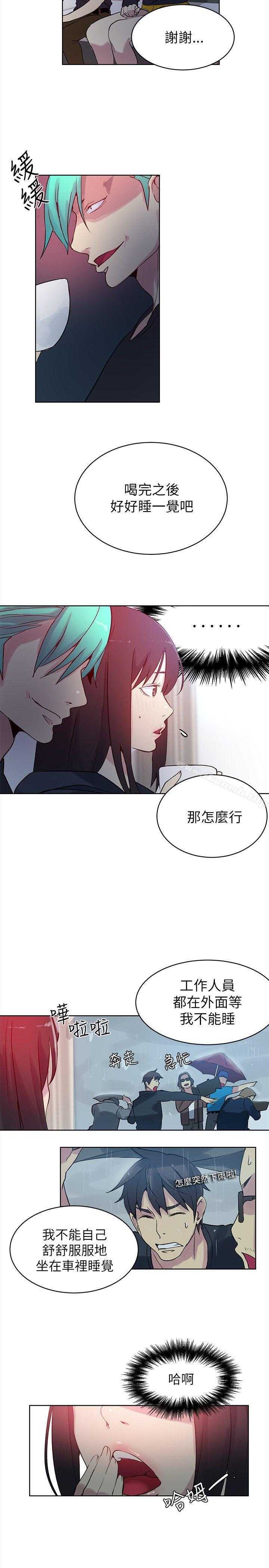 女神網咖，第45話，第 5 页