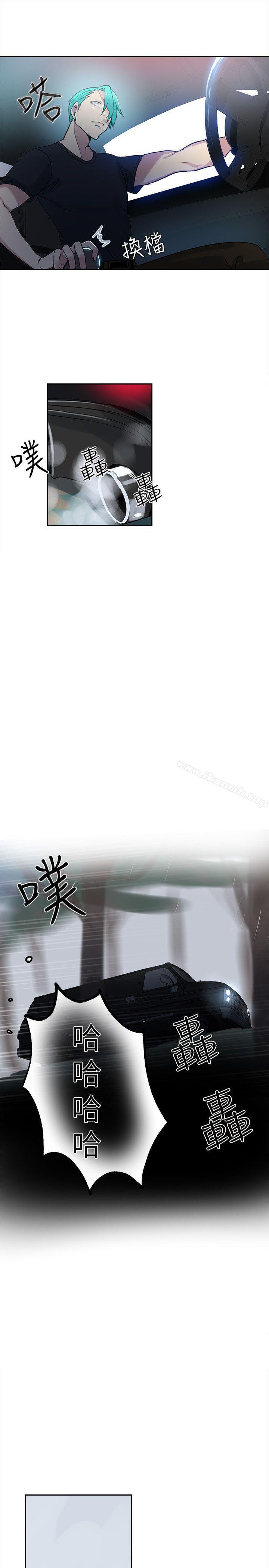 女神網咖，第45話，第 11 页